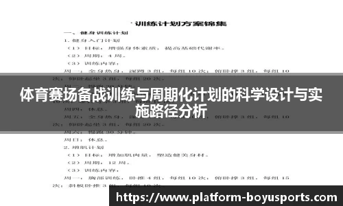 博鱼boyu体育